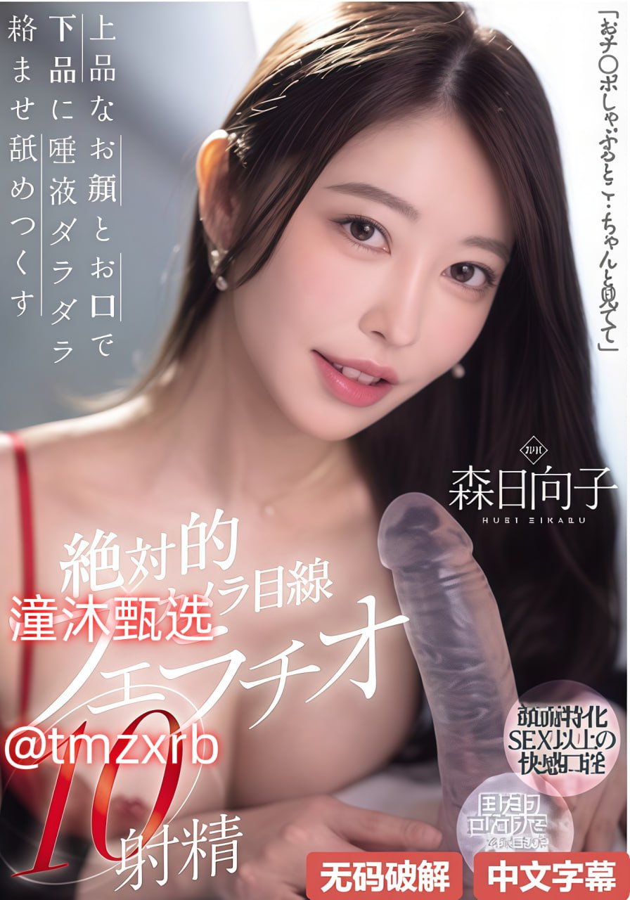 《裕树先生那个不可以吃哦全集》日韩免费观看_高清中...
