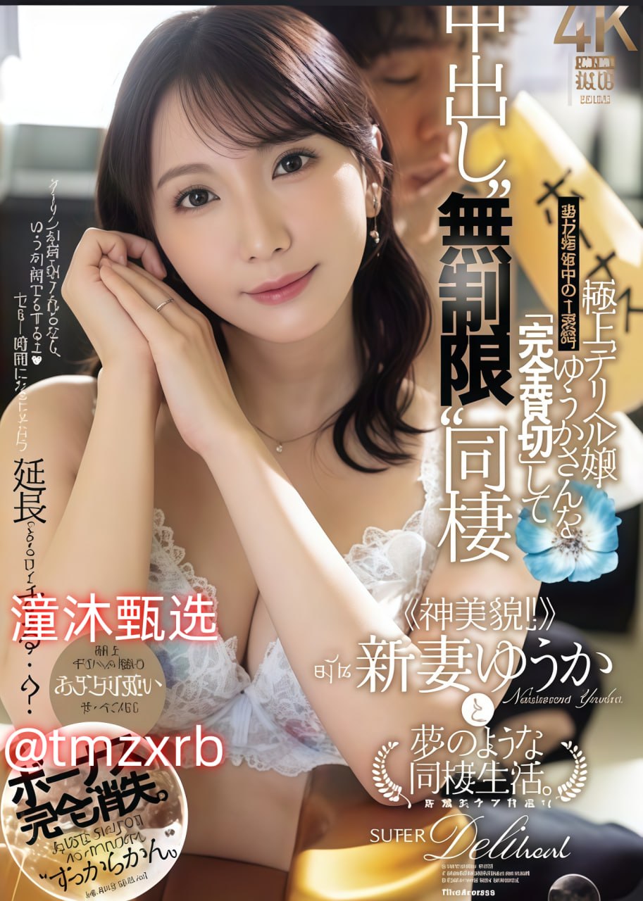 韩国电影表妹中文字幕,メイリン モデルコレクション メ,观看免费无删减完整版