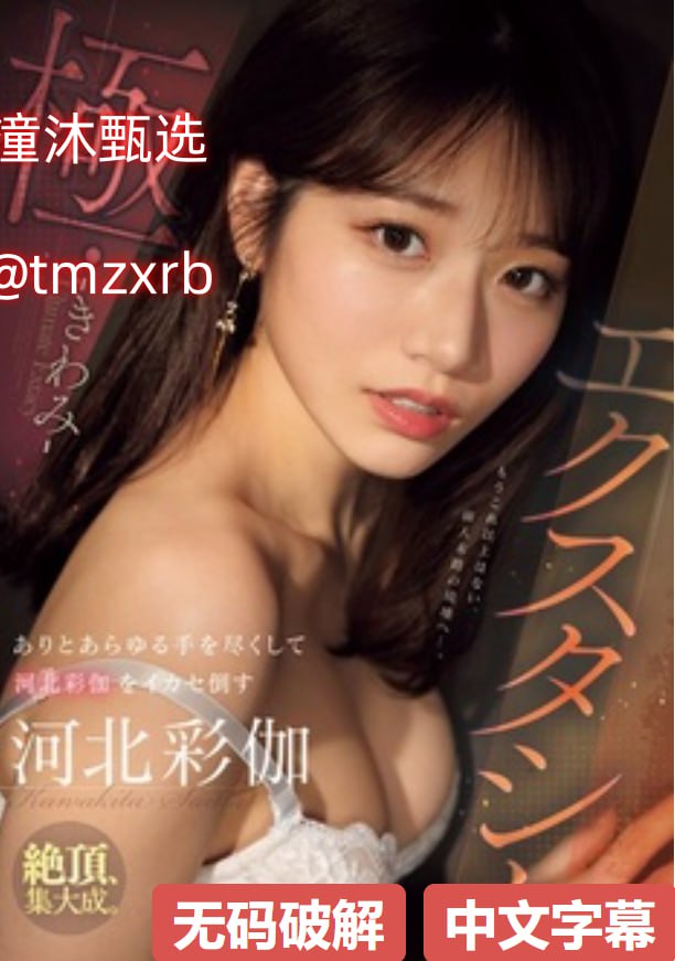 メイリン モデルコレクション メイ美女被三个男人插动图