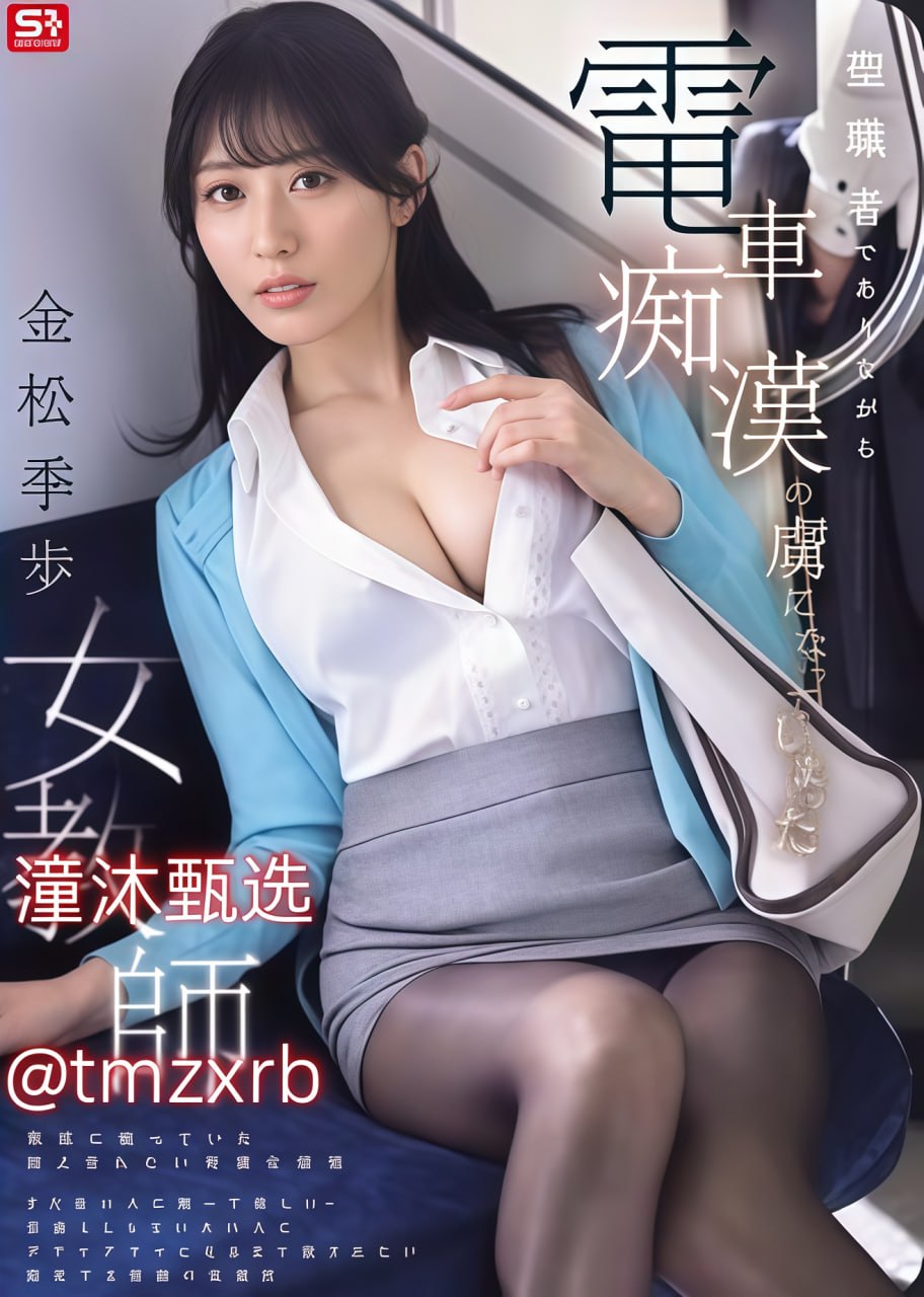 扒开美女衣服狂揉她的胸メイリン モデルコレクション メ全集免费...